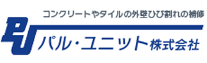 コンクリートやタイルの外壁ひび割れの補修パル・ユニット株式会社